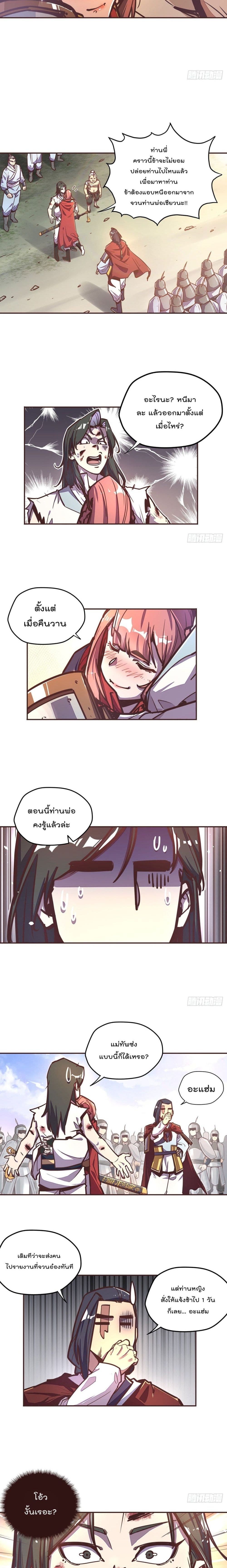 Life And Death page 7