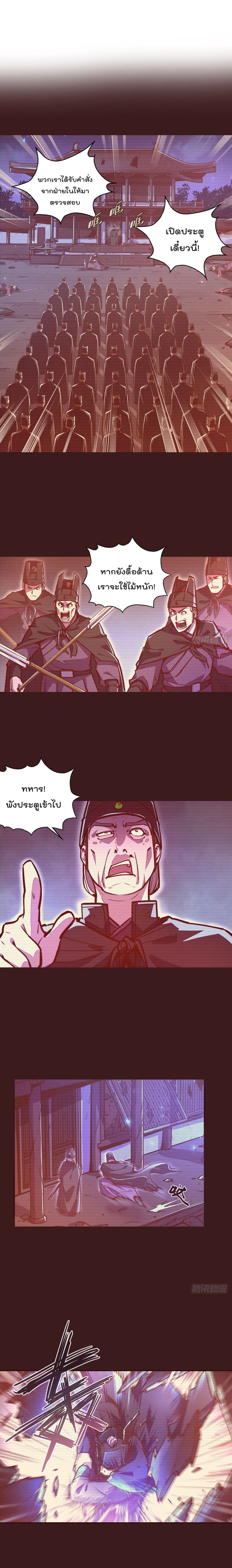 Life And Death page 2
