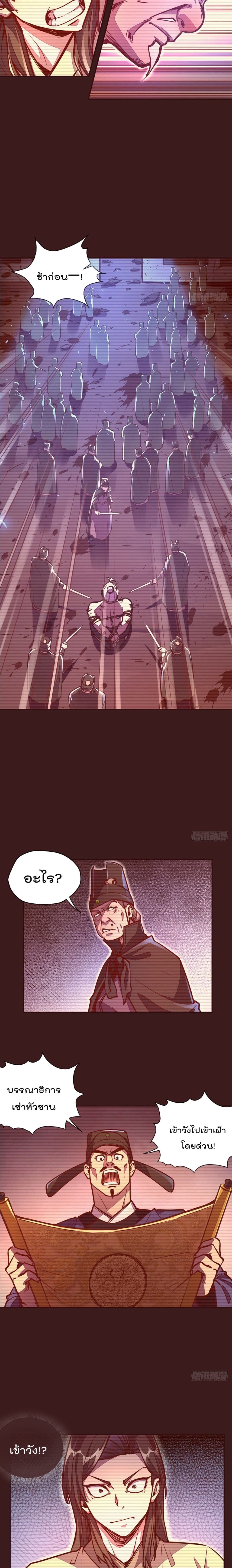 Life And Death page 5