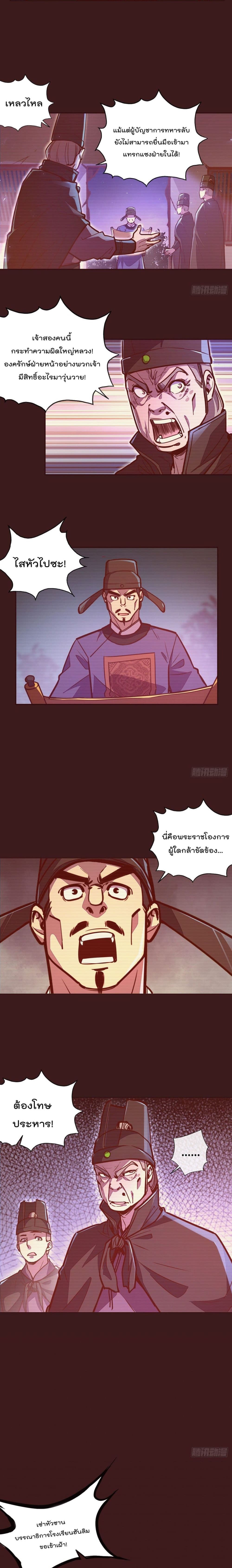 Life And Death page 6