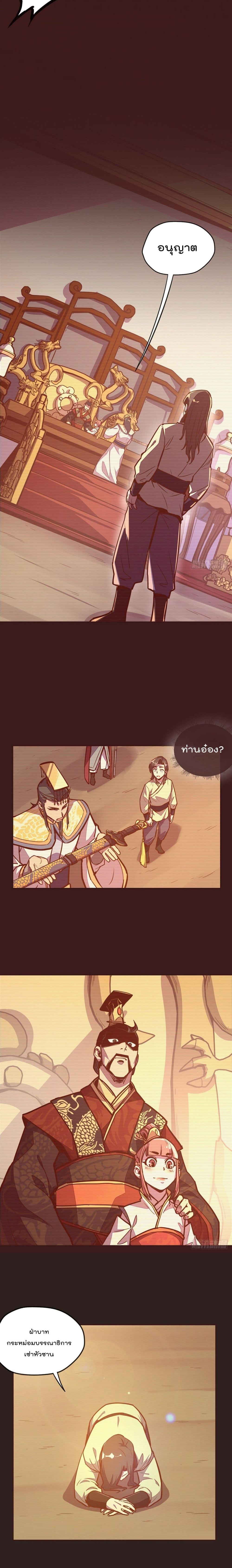 Life And Death page 7