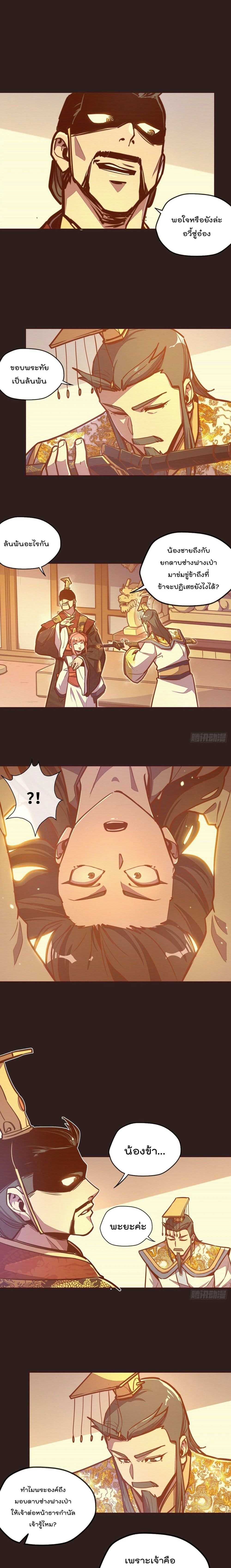 Life And Death page 8