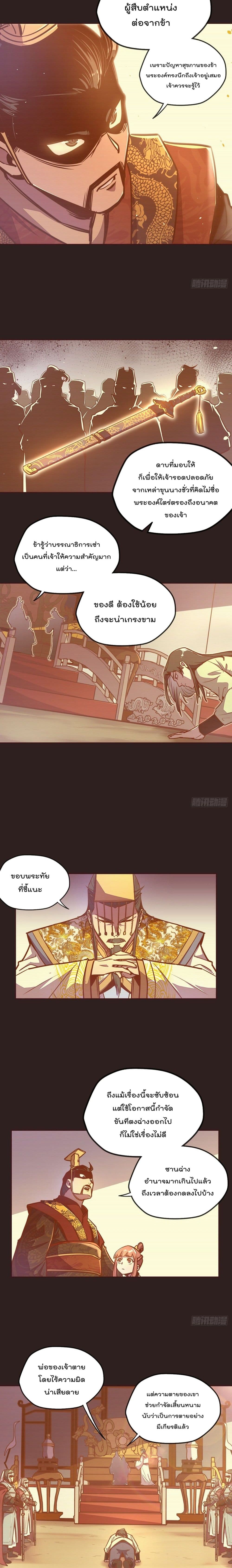 Life And Death page 9