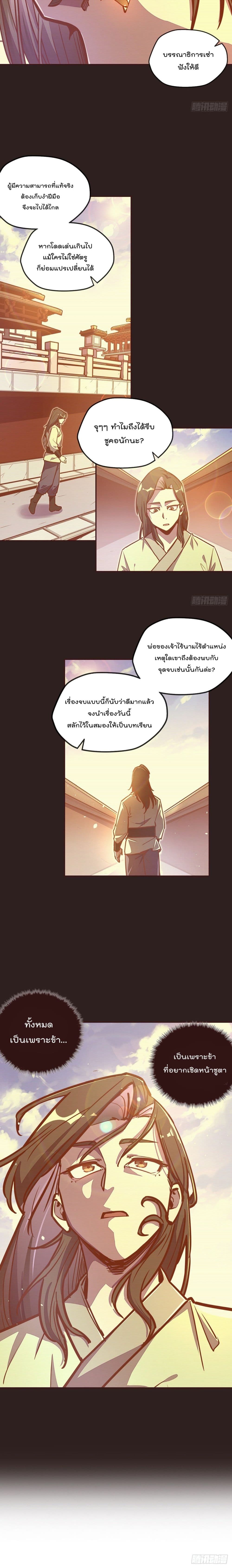 Life And Death page 11
