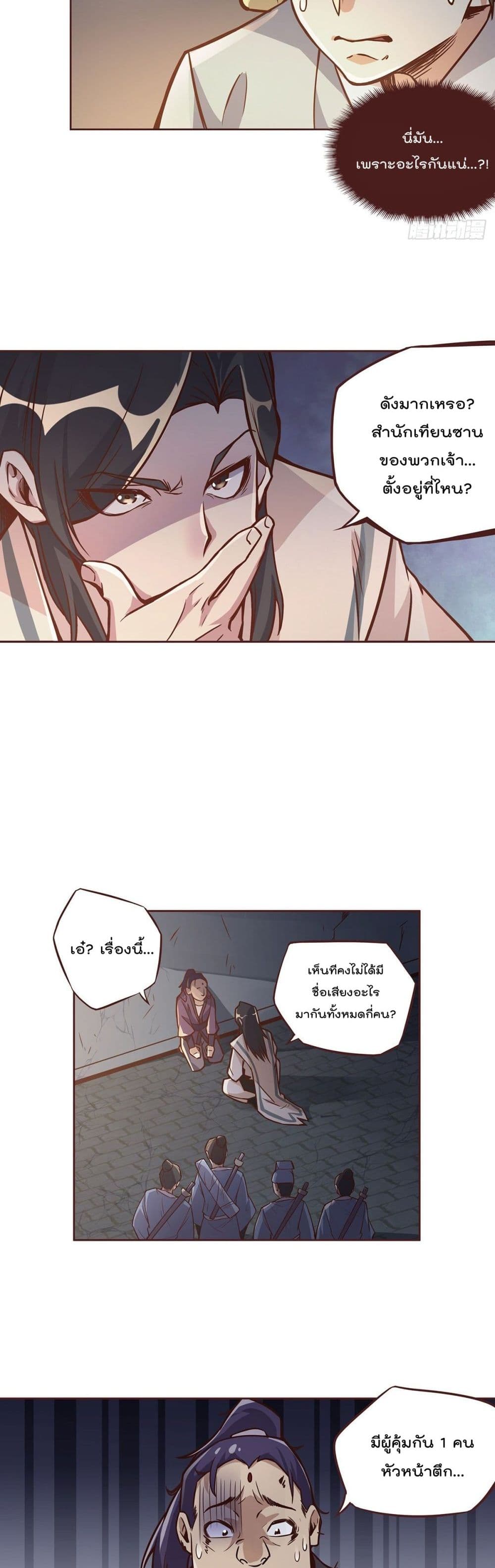Life And Death page 3