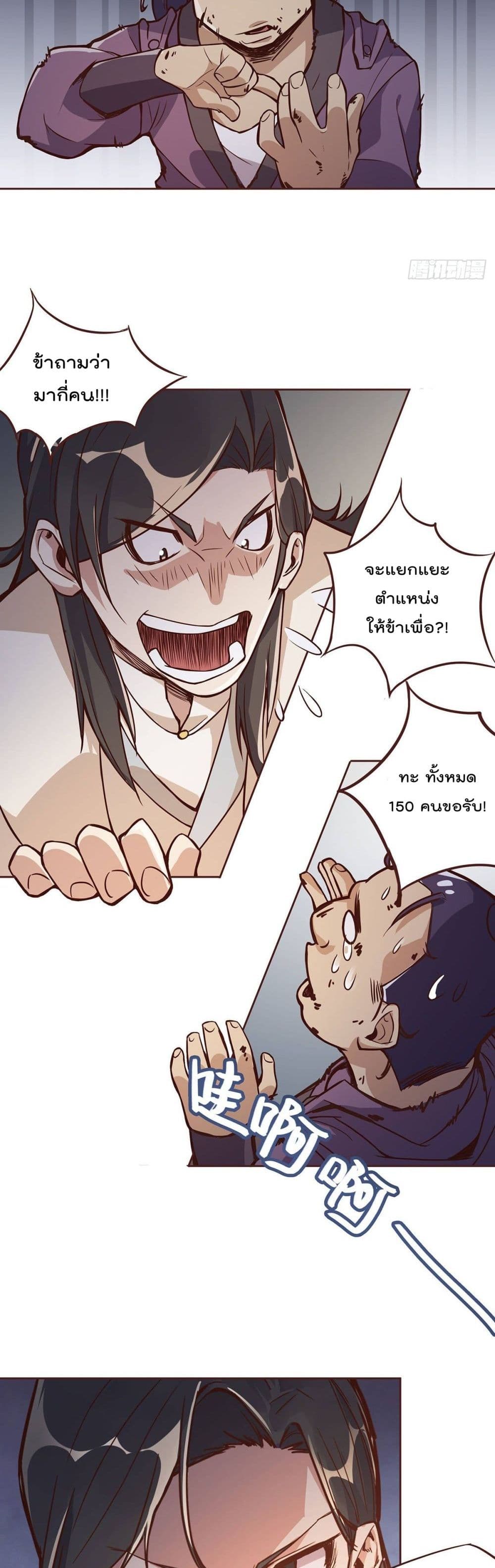 Life And Death page 4