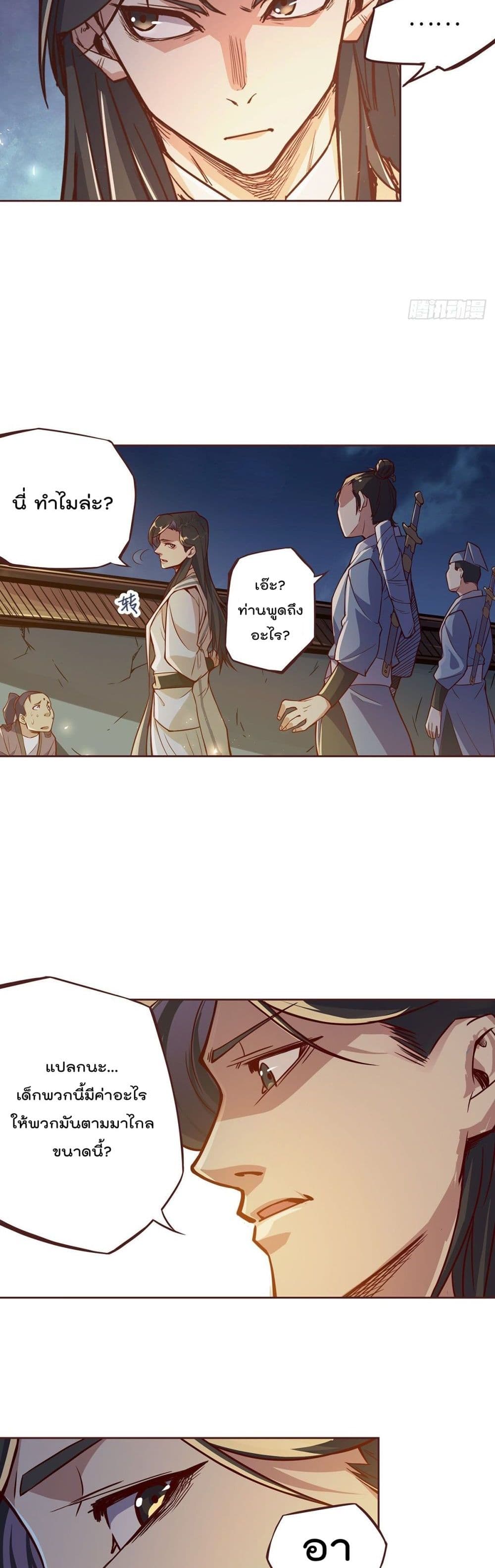 Life And Death page 5