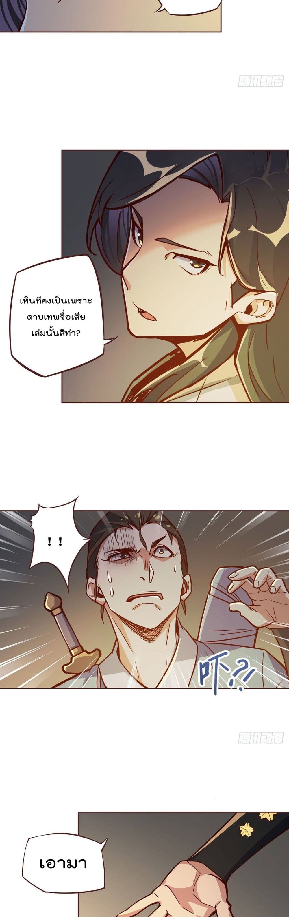 Life And Death page 6