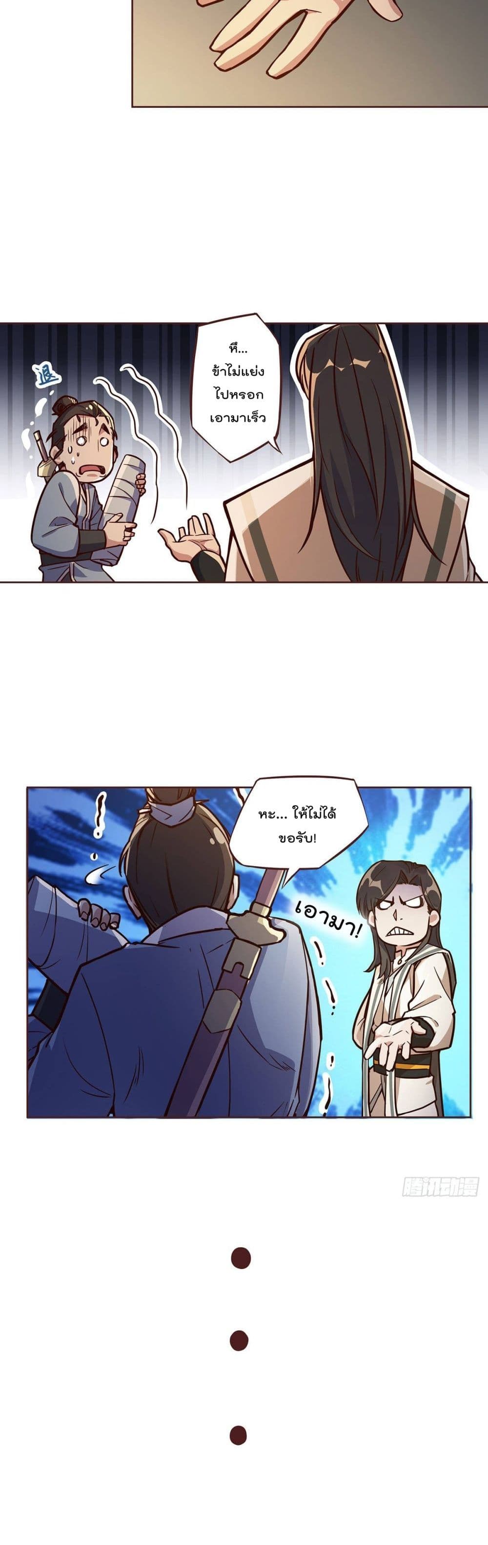 Life And Death page 7