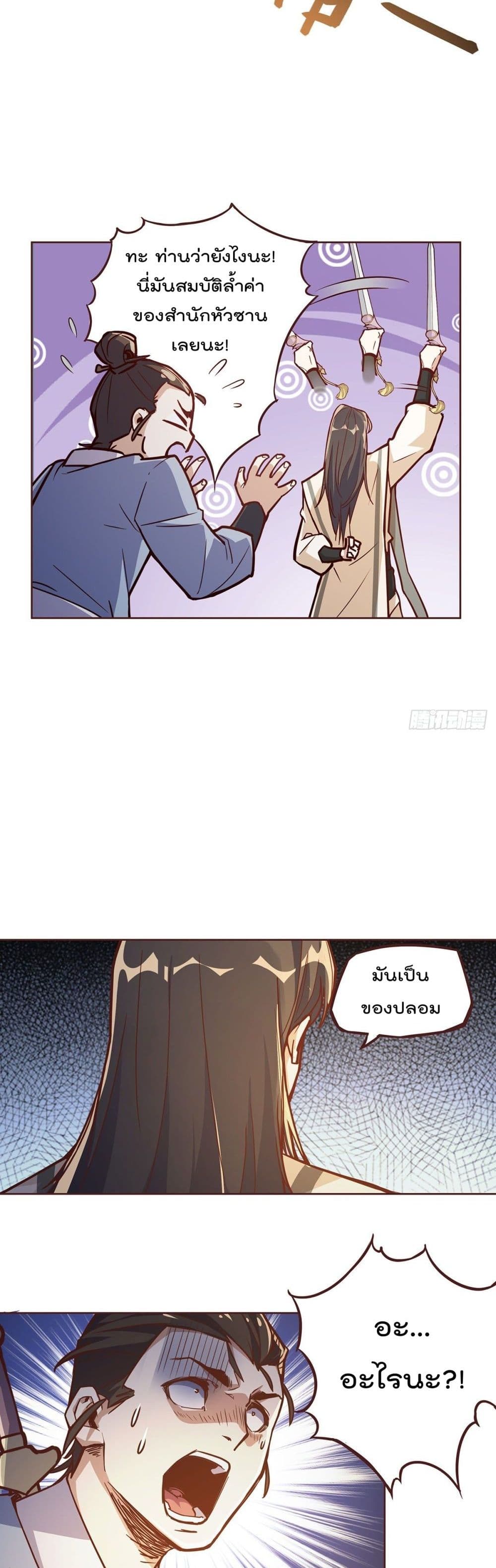 Life And Death page 10