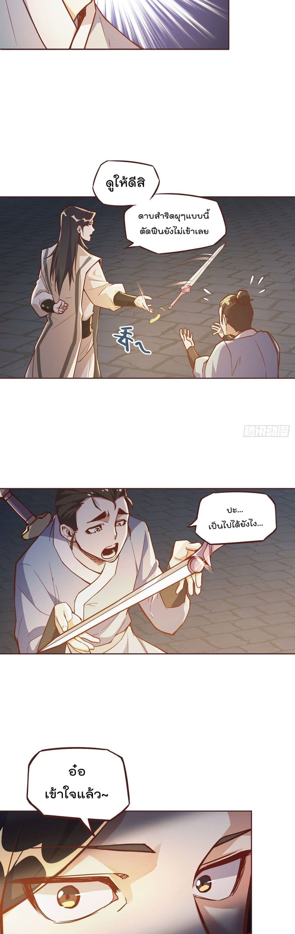 Life And Death page 11