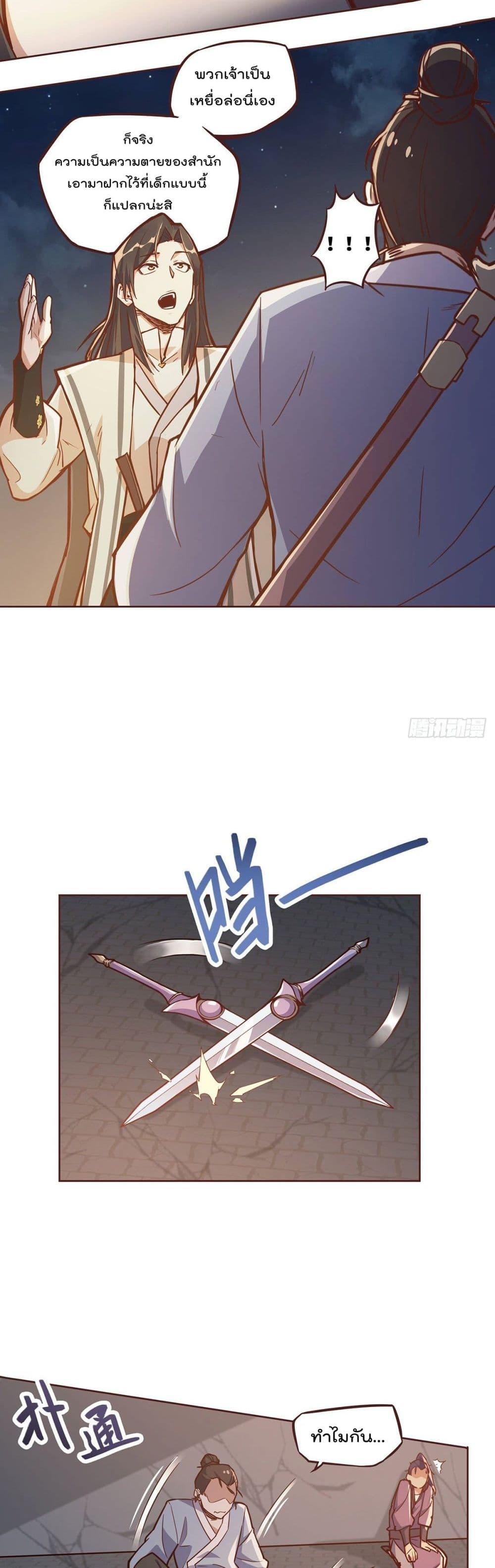 Life And Death page 12