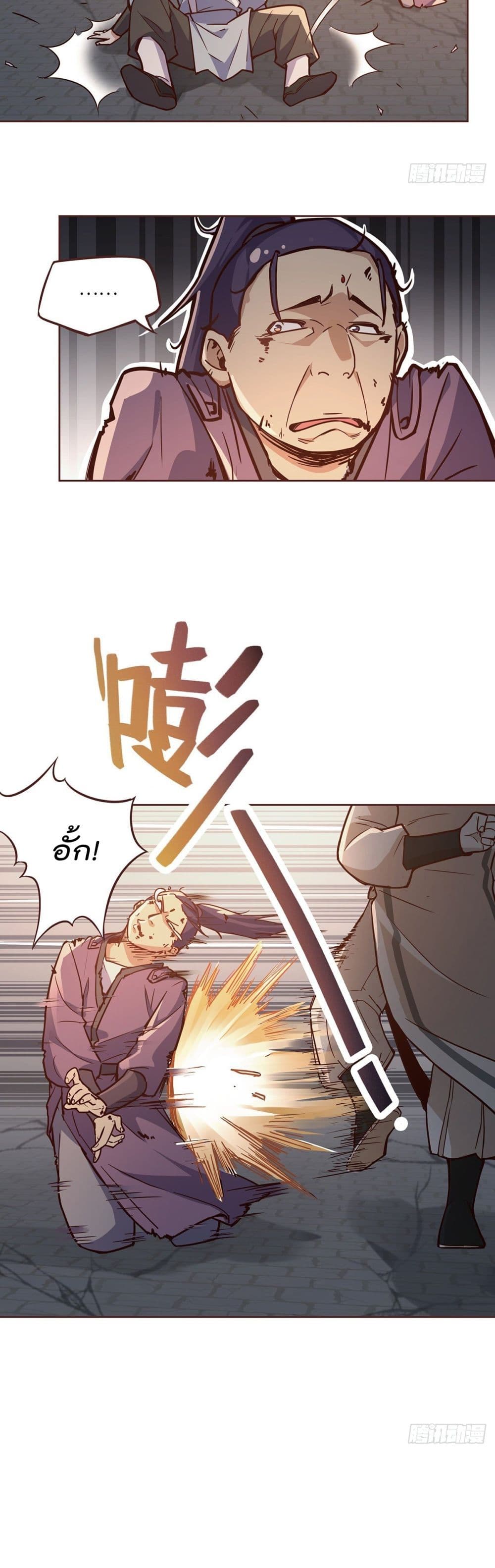 Life And Death page 13