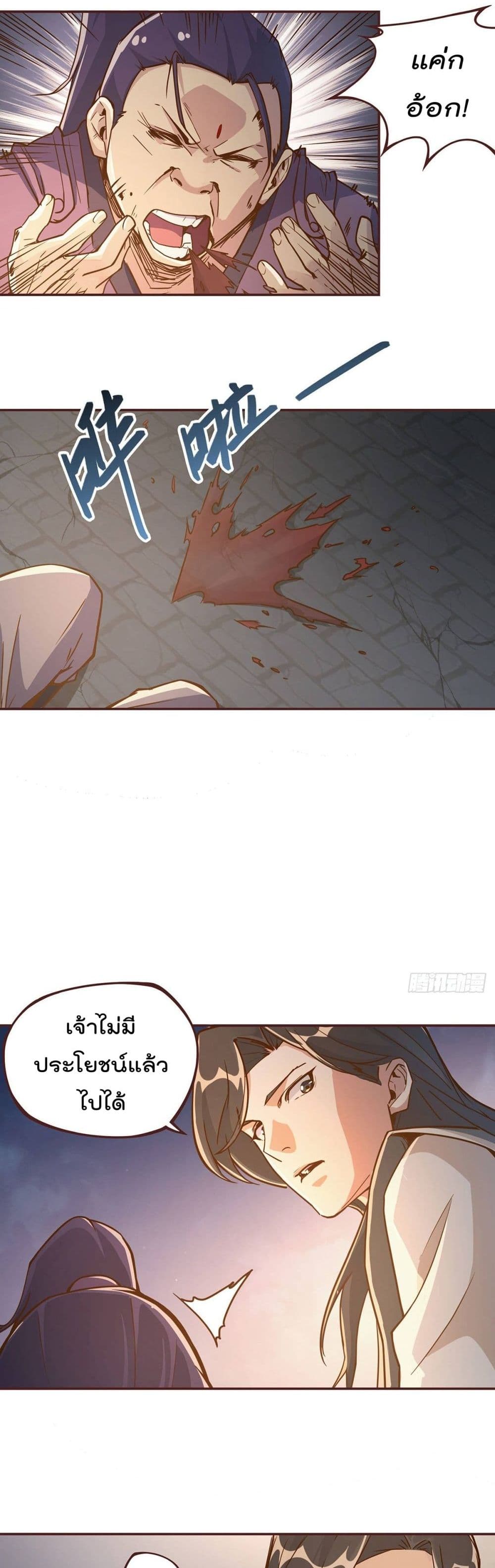 Life And Death page 14