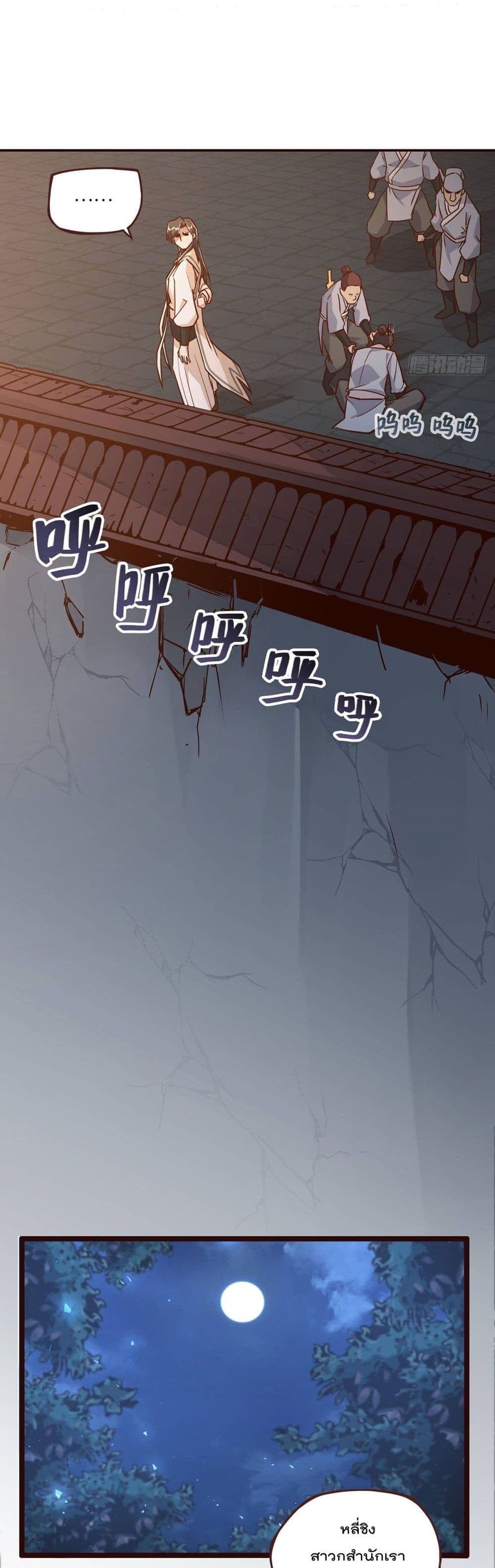 Life And Death page 16