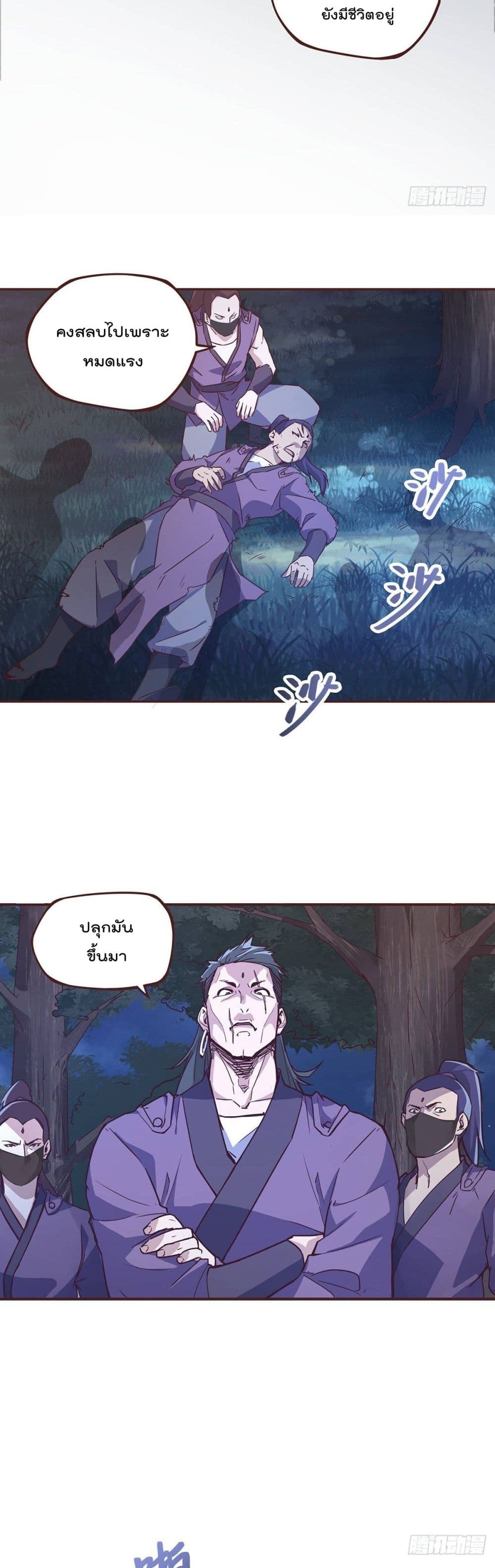 Life And Death page 17