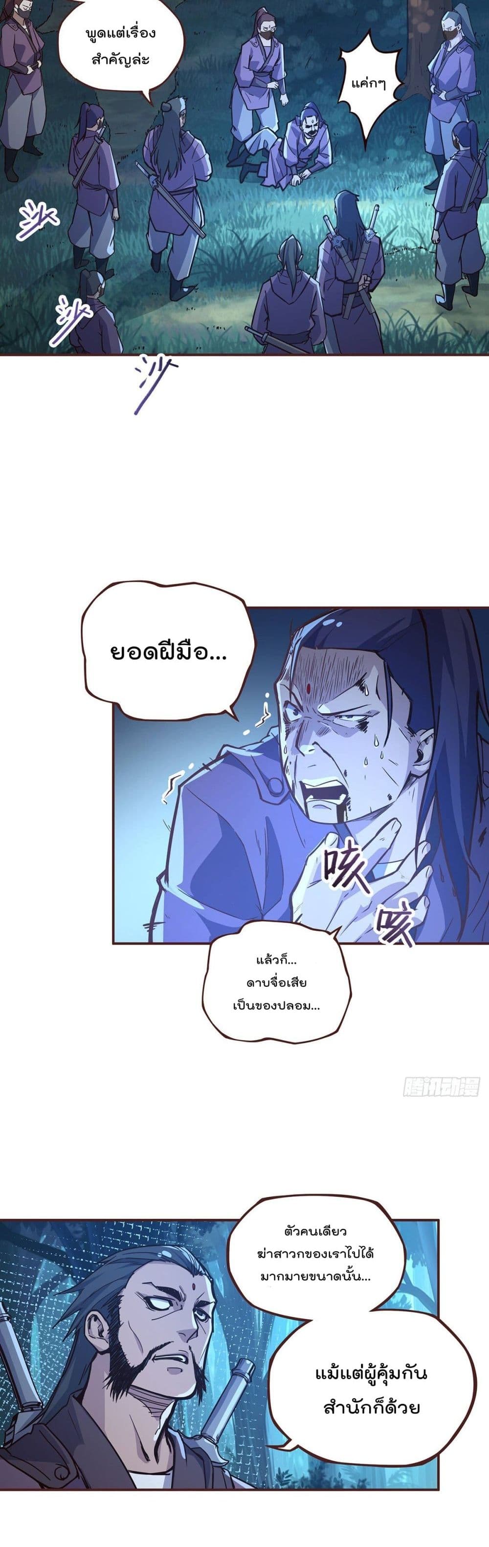 Life And Death page 19