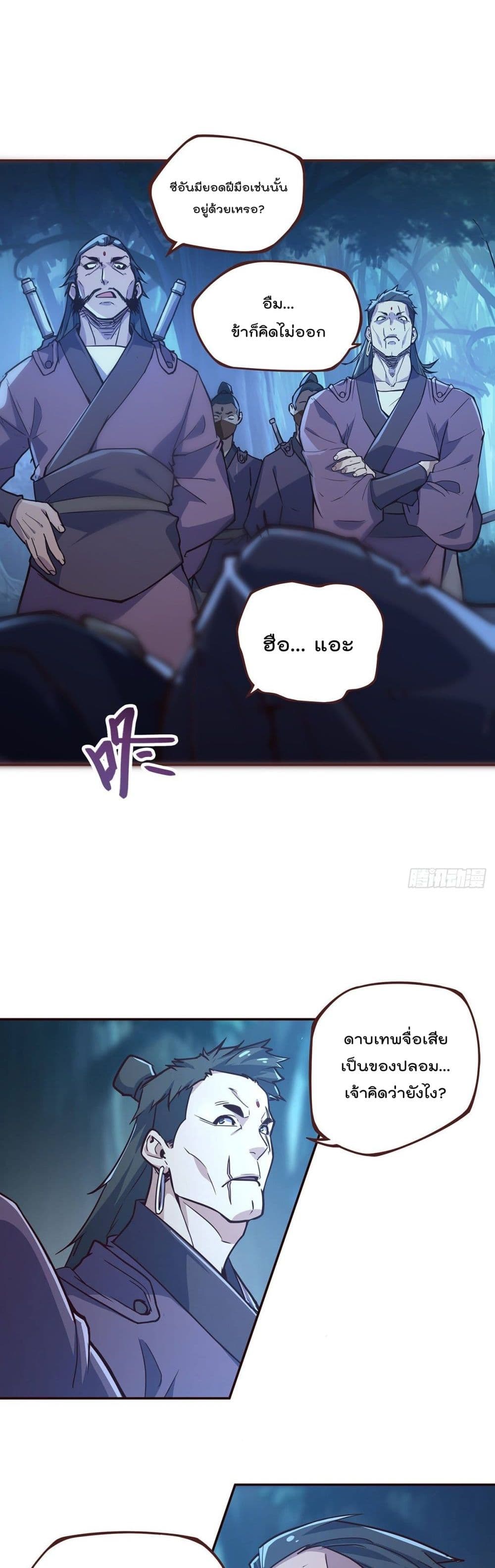 Life And Death page 20