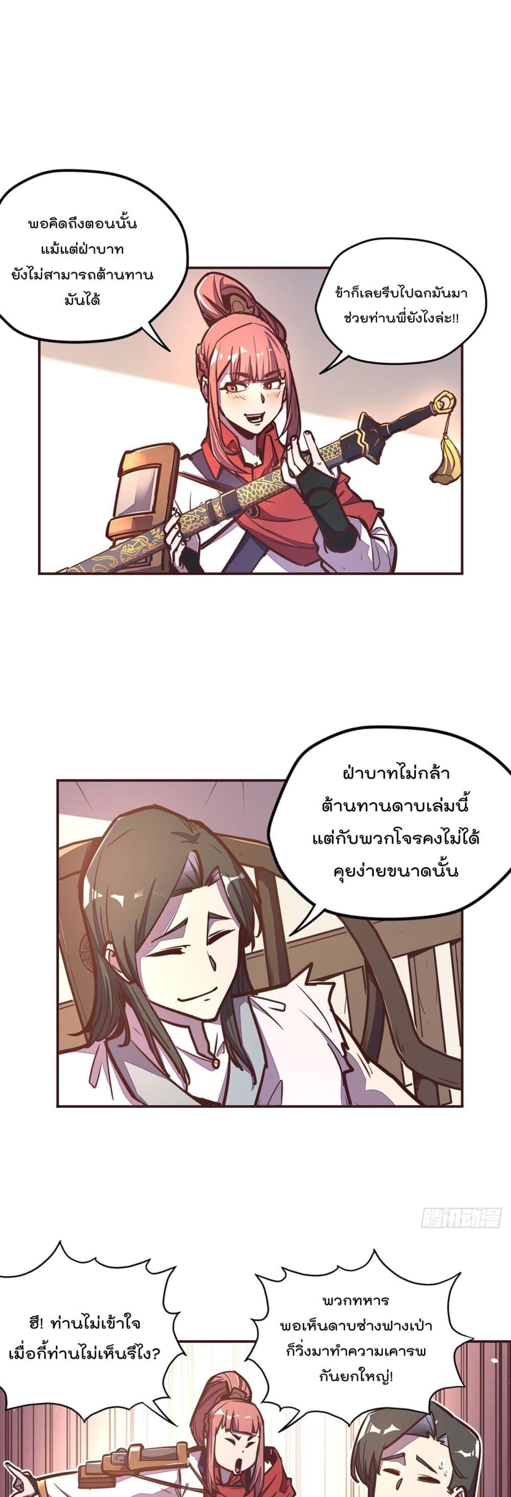 Life And Death page 2