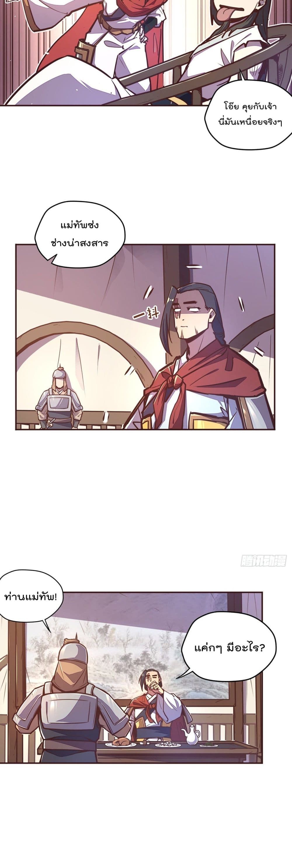 Life And Death page 3