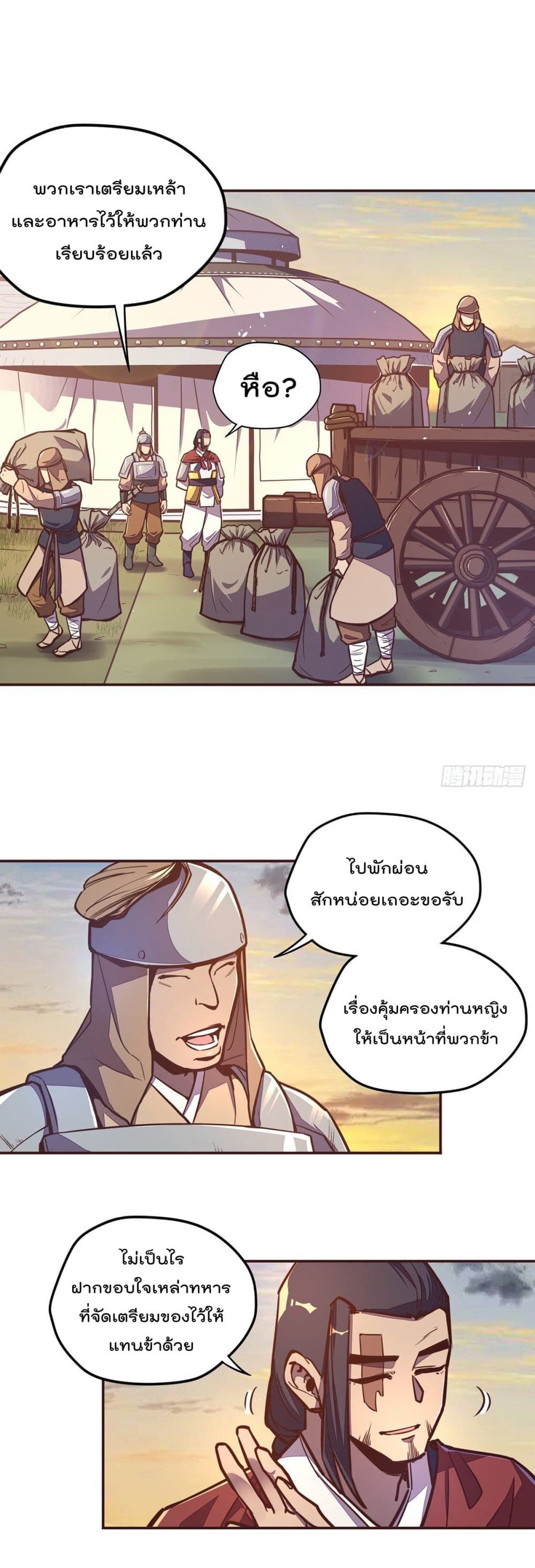 Life And Death page 4