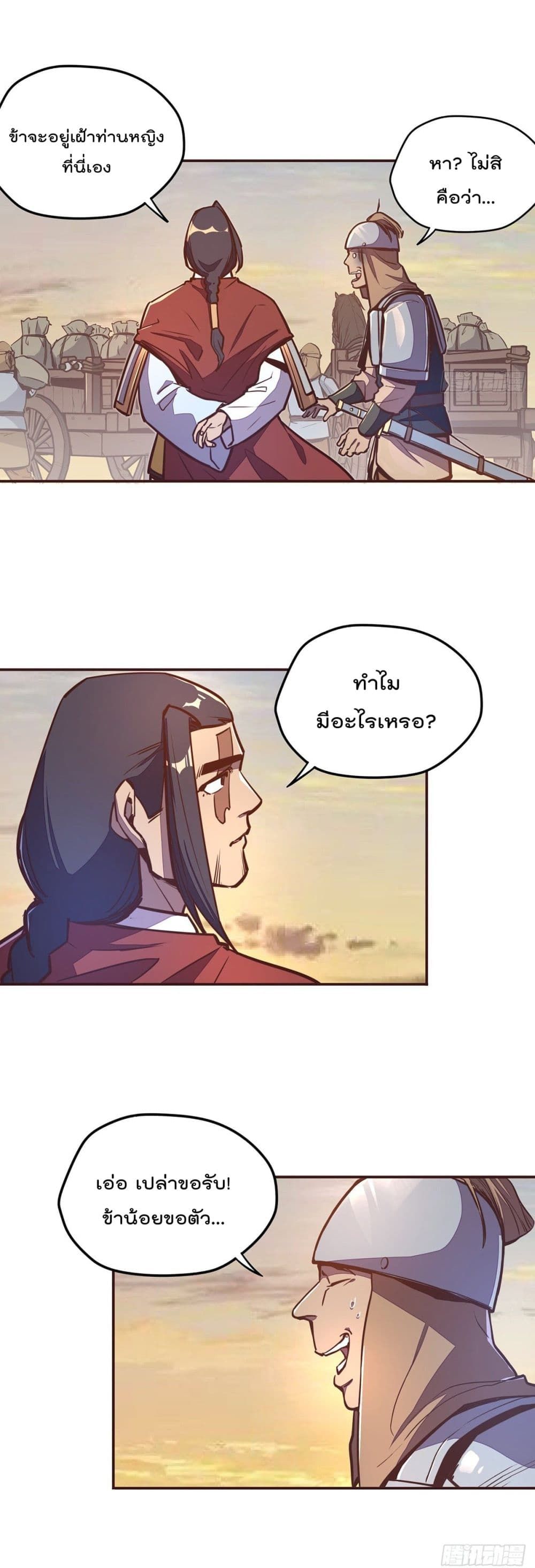 Life And Death page 5