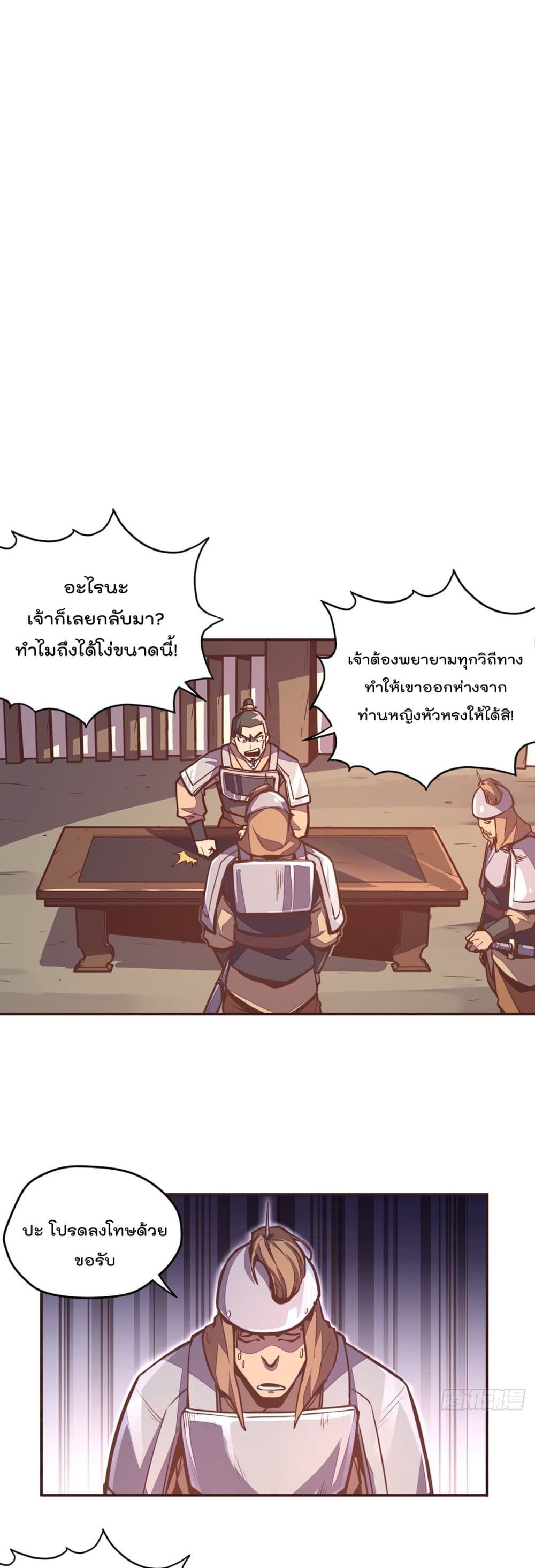 Life And Death page 6