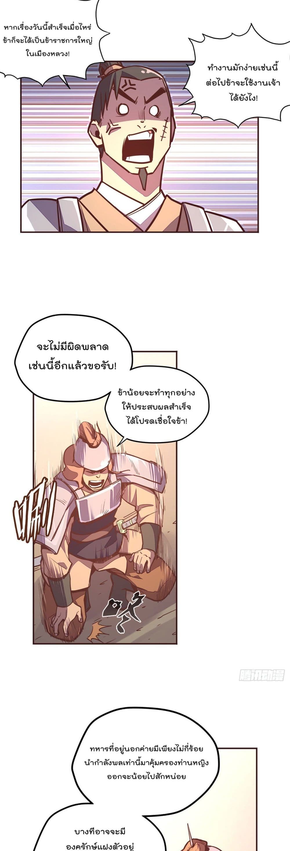 Life And Death page 7