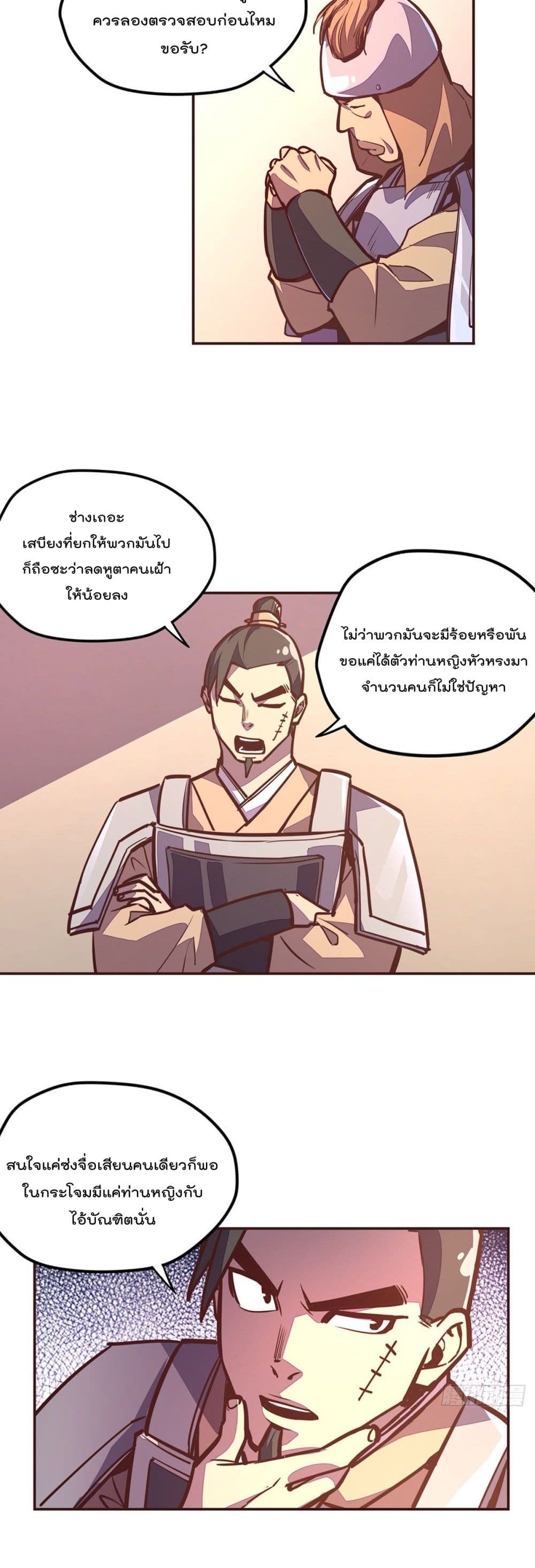 Life And Death page 8