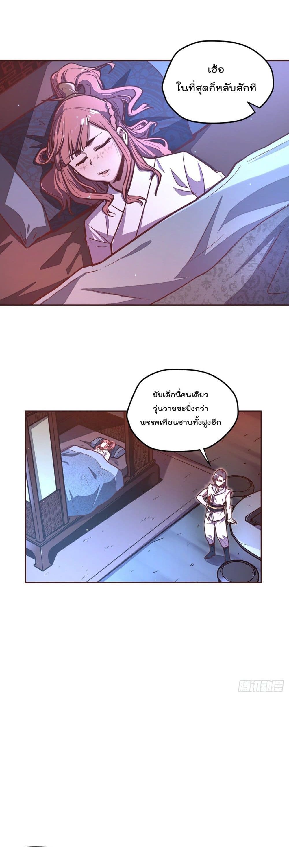 Life And Death page 10