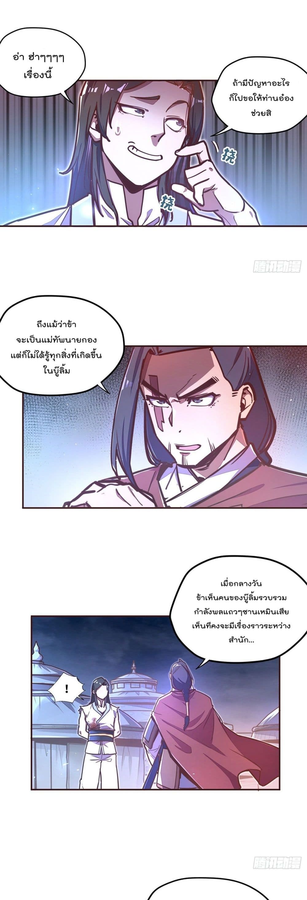 Life And Death page 12