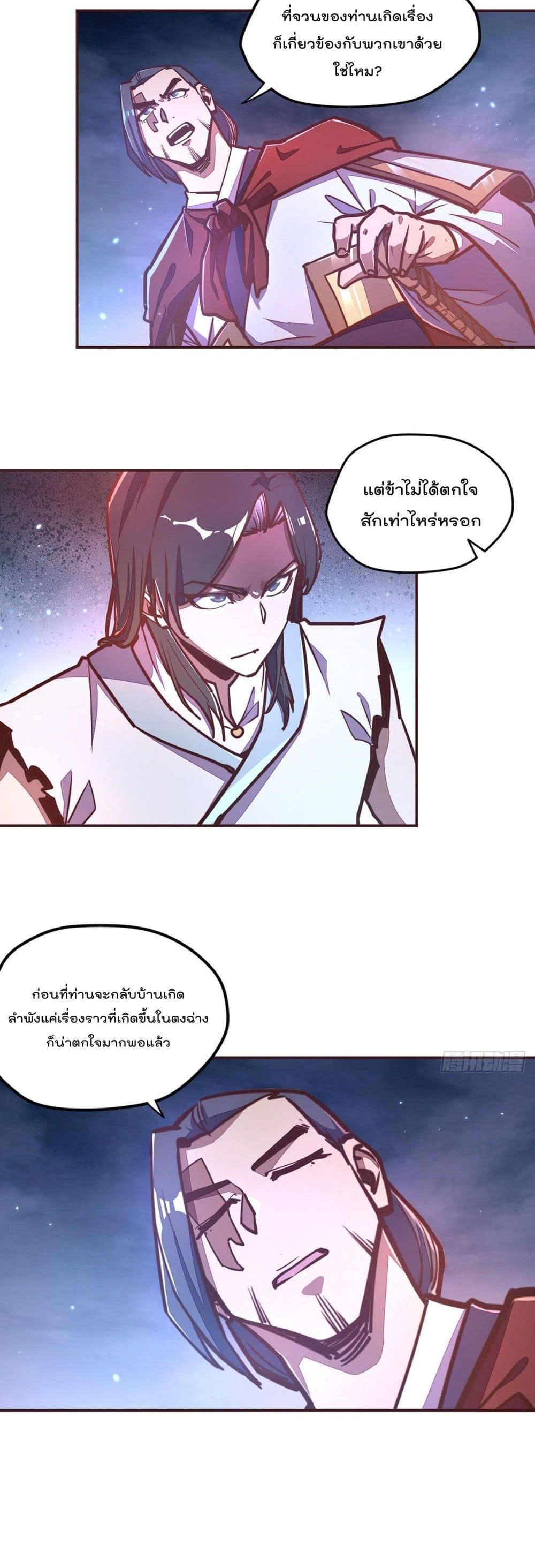 Life And Death page 13
