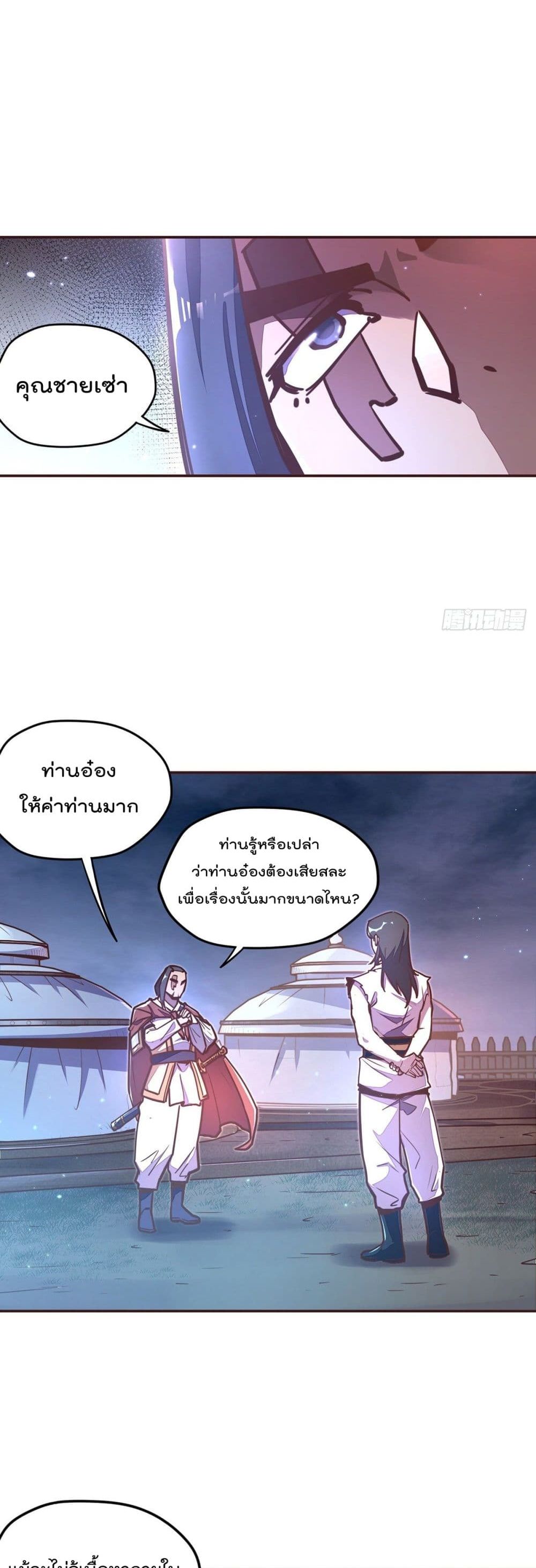 Life And Death page 14