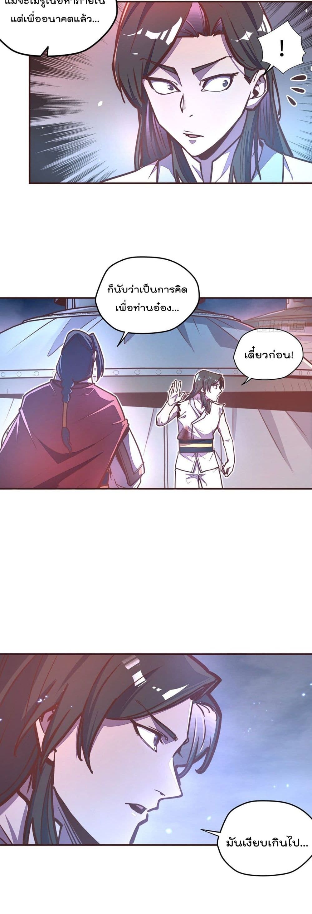 Life And Death page 15