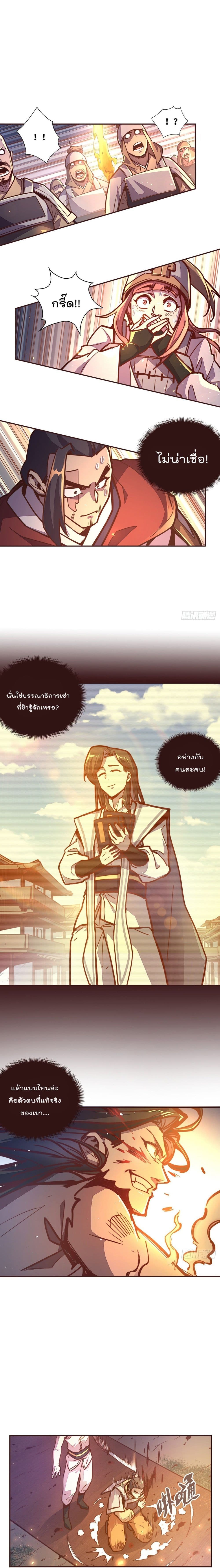 Life And Death page 2