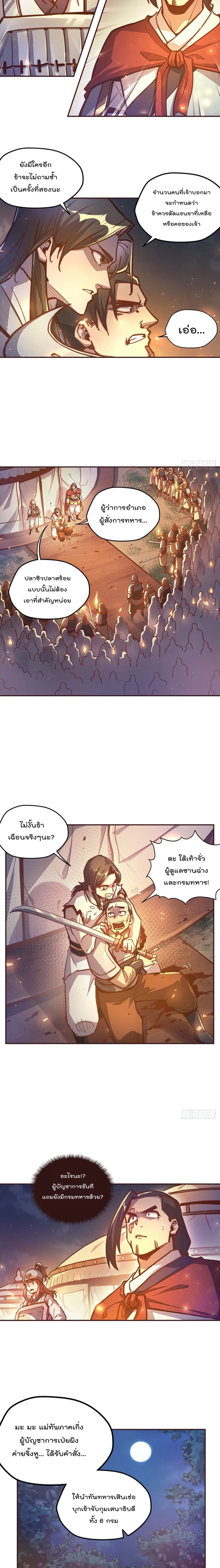 Life And Death page 4
