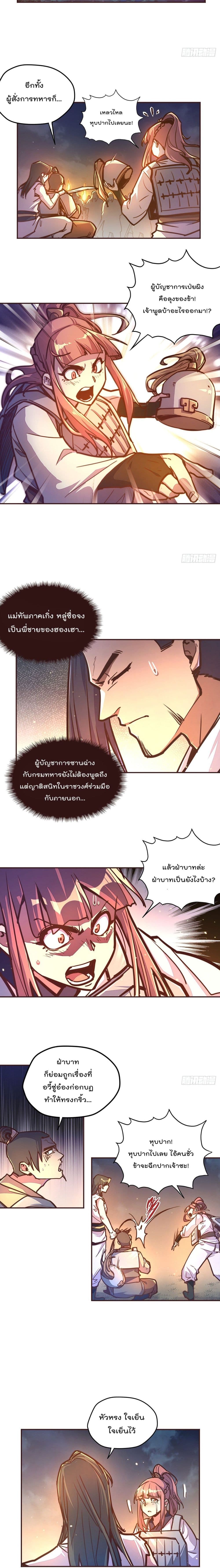 Life And Death page 5