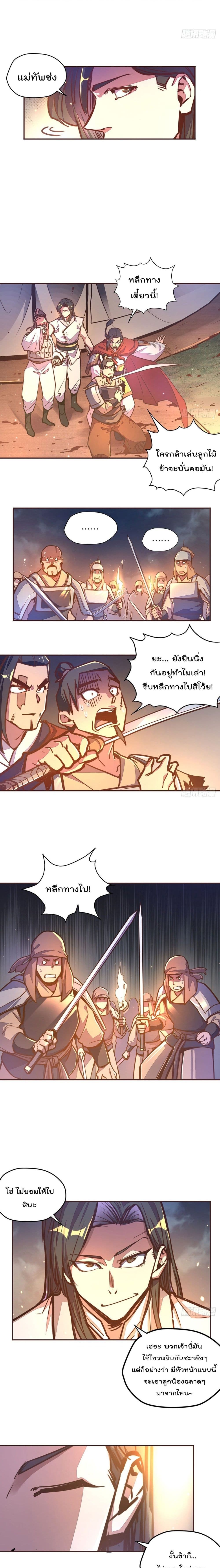 Life And Death page 6
