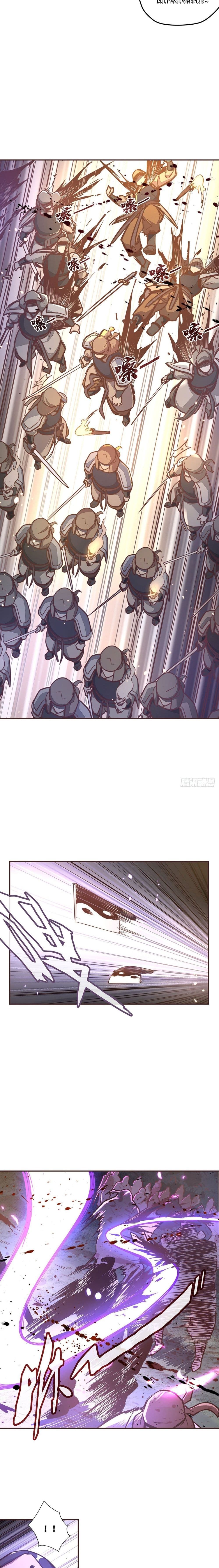 Life And Death page 7