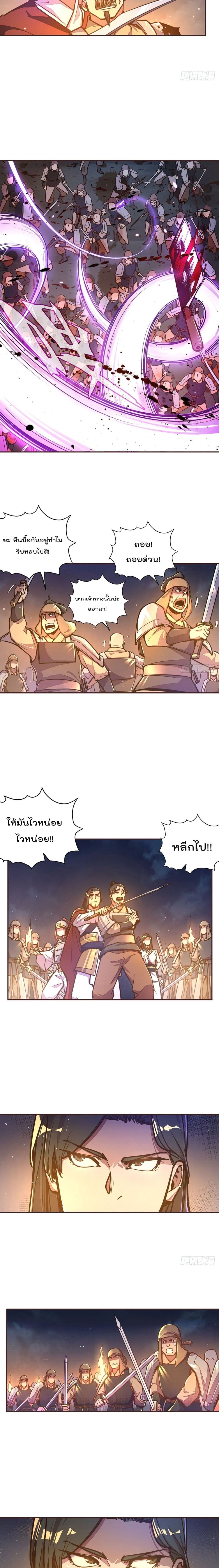 Life And Death page 9