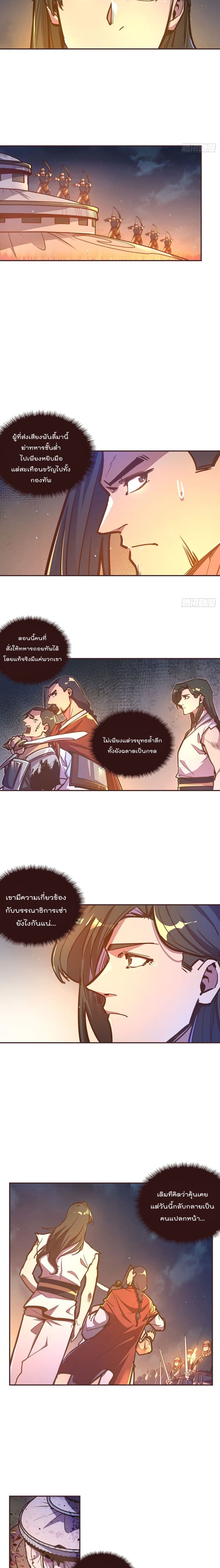 Life And Death page 10