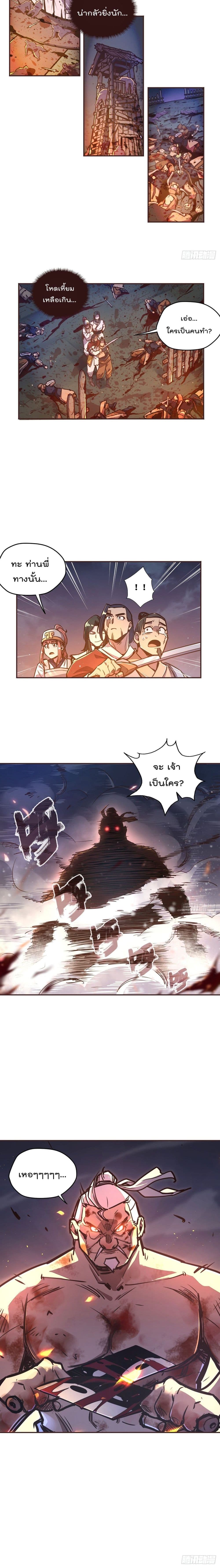 Life And Death page 11