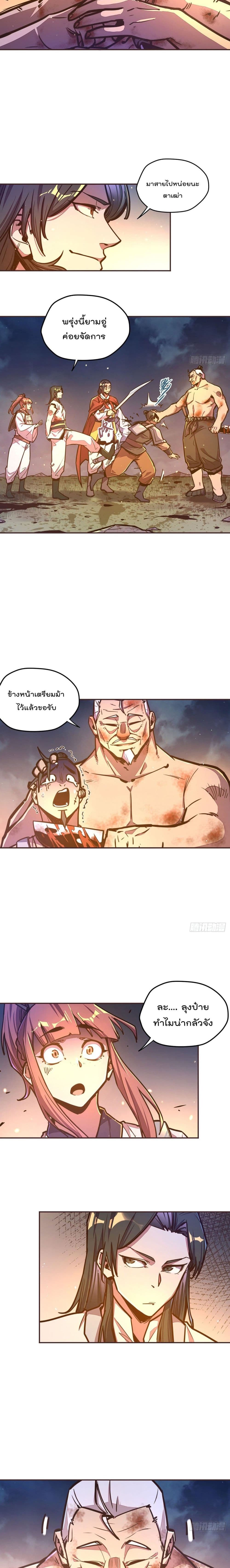 Life And Death page 3