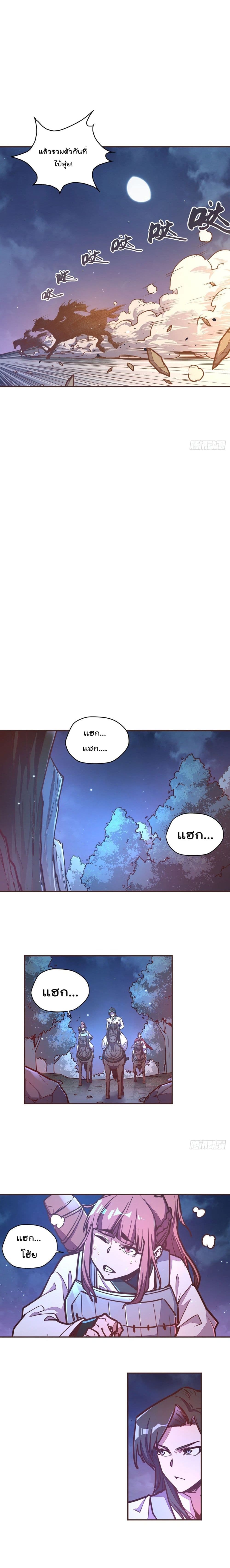 Life And Death page 6