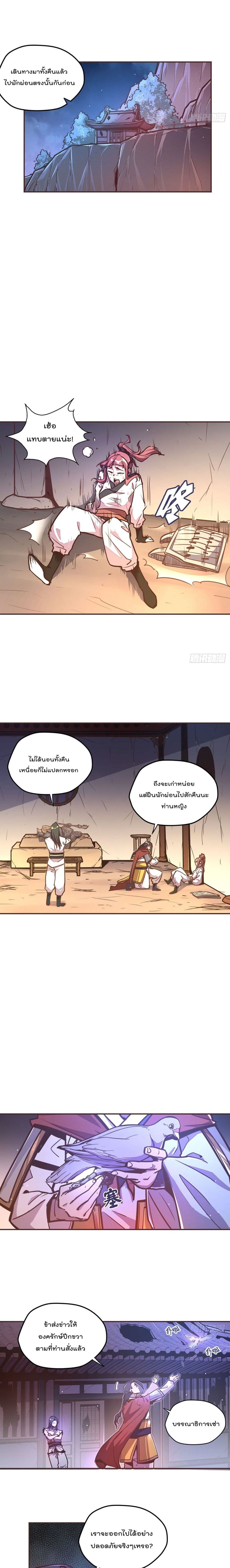 Life And Death page 7