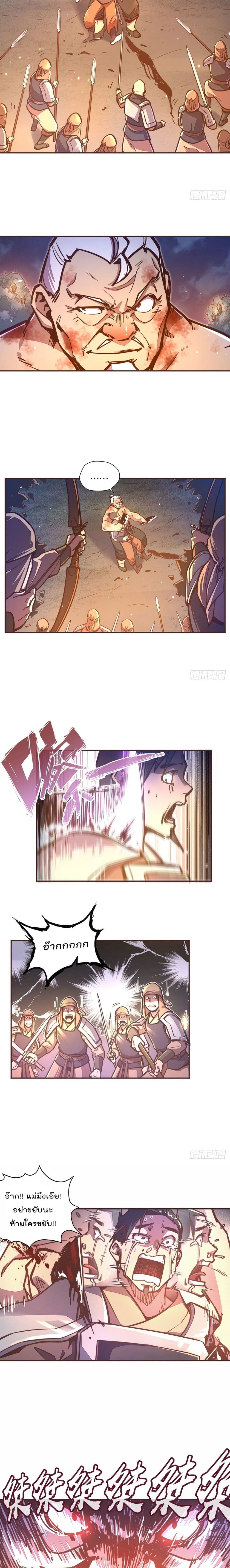 Life And Death page 9