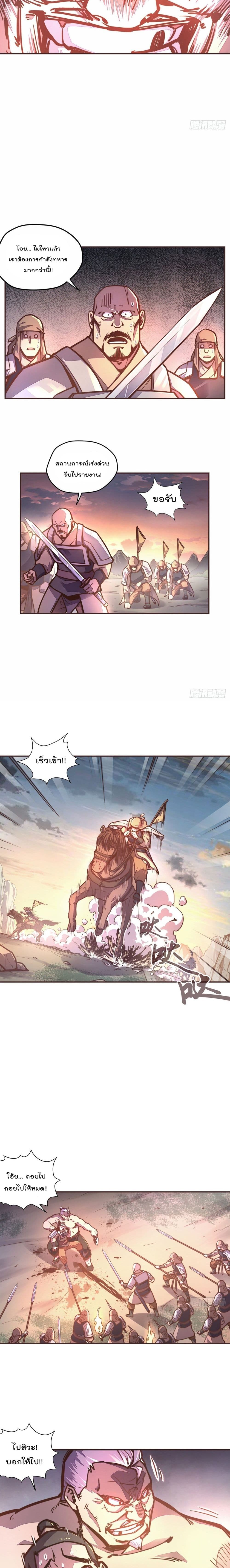 Life And Death page 10