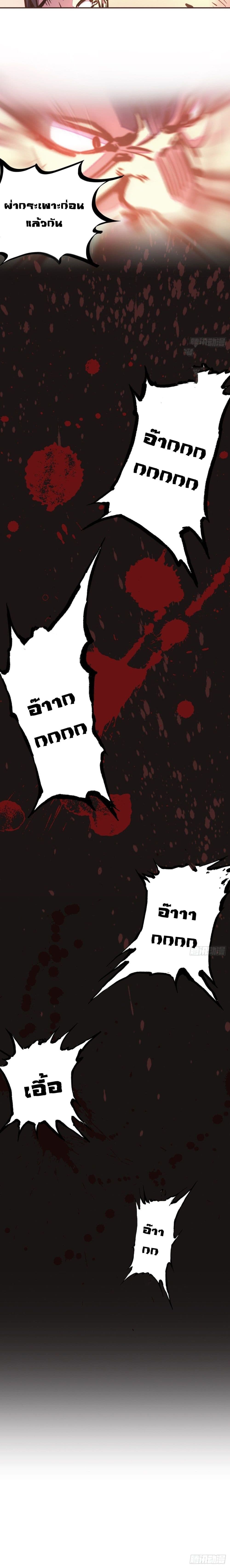 Life And Death page 11