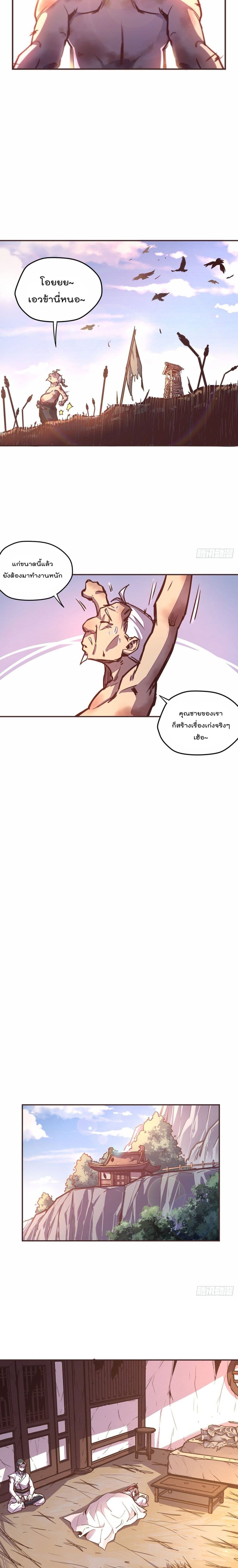 Life And Death page 7