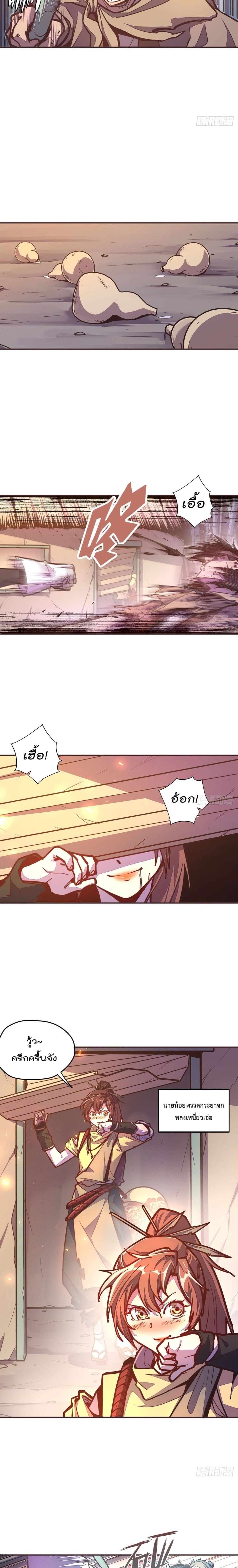 Life And Death page 10